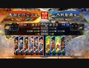 朱治1枚+異彩6で覇者に挑む三国志大戦【虎児の覇気ワラ+朱治vs狭者の陣法】