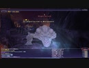 FF11オデシージェール　ギゲローラムVeng20お試し速報無編集版ニコニコ版