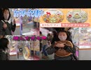【ラウンドワン限定】クレーンゲームでサンリオおうちパーティー：ラウンドクッションをGETして大喜びのあい❤転がって落ちてきた♬