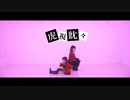【ゆっきー×みか氏】虎視眈々【踊ってみた】