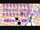 †ブラックブーメラン†
