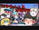 【スプラトゥーン2 PART48】またしても大逆転!?　今度は勝ち？それとも...【ゆっくり実況】