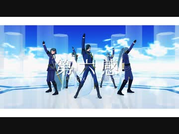 【MMD刀剣乱舞】第六感【にっかり青江】