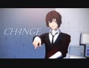 【MMD文スト】CH4NGE【太宰治】(歌唱モーション配布終了)