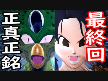 （ゆっくり音声）ドラゴンボール版DBD　ピンチでも負けない！編