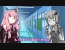 言ったことが本当になるタイプの能力者の茜ちゃん　ゆかりさん編