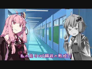 言ったことが本当になるタイプの能力者の茜ちゃん　ゆかりさん編