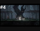 ＃4【ENDER LILIES】（エンダーリリィズ）