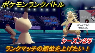 人気の ポケモン剣盾 動画 26 312本 22 ニコニコ動画