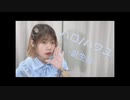 【真祐／まゆつ】ハロ／ハワユ【踊ってみた】 ＜誔生日＞