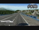 TRANSPORT FEVER【前面展望】#89b