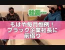 前借りばかりする社員が本当にウザい
