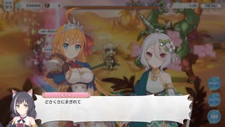 【プリコネR】キャルちゃんが魔物に捕まってしまい、そして美味しくいただかれそうに・・・