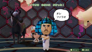 【Miitopia】絶望の塔　戦車＆料理人の不遇職ペアでクリア　（1階～4階）