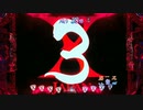 【パチンコ】CR FEVER X JAPAN 紅M Part.3