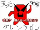 ぶっちゃけごっちゃに！を歌ってみちゃっちゃに！！！