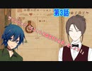 【まほやく偽実況】魔法使いたちのアトリエ《第3話》