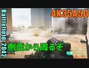 BF2042 へたくそゆっくり16 ブレイクスルー攻撃側　アワーグラス
