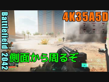 BF2042 へたくそゆっくり16 ブレイクスルー攻撃側　アワーグラス