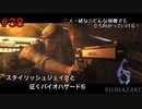どさくさに紛れていい雰囲気にもっていく超人【バイオハザード６初見ビビりプレイ】＃38