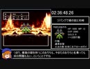 ドラゴンクエスト3 3人旅RTA 4時間12分30秒 Part4／6