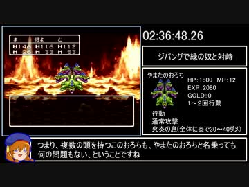 ドラゴンクエスト3 3人旅RTA 4時間12分30秒 Part4／6