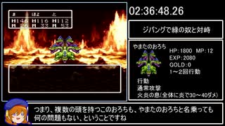 ドラゴンクエスト3 3人旅RTA 4時間12分30秒 Part4／6