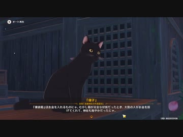 原神　初見プレイ２　その15