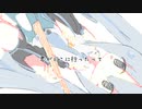 gumo - からっぽロール(feat.初音ミク)
