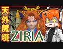 【a.i.voice足立レイ実況】Xbox360天外魔境ZIRIA その6