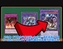 【遊戯王デッキ紹介】1ターンに3回デッキ融合！？苦手な〇〇やその対策も！『ダイノルフィア』デッキ完全解説!!