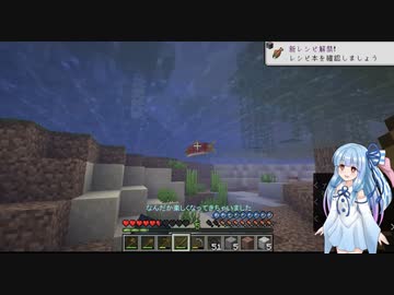 ［Minecraft］葵ちゃんと一緒に行く楽しい旅２  [VOICEROID実況]