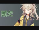 修正すべきはそこではない、頭だ