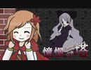 【ゆっくり実況】お墓参りは冒険だ！第２回【憧憬の塔～Tower of Longing～】