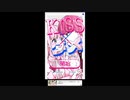 【キス×ダメ 恋愛ゲーム】キスはダメつってんだろうがぁぁ（憤怒）