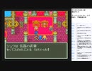 ドラゴンクエスト6　実況プレイpart42