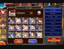 偽りの魔群神級EX　料理・ちびなし白以下放置