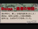 【実況プレイ】白紙の上を歩く。【Ruina~廃都の物語~】part25