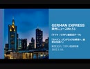 欧州ニュースNr.51　新型コロナ/ ワクチン関連特集　スペイン政府はパンデミックの終焉と通常の生活を模索