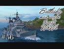 【ゆっくり実況】戦艦主兵主義者のWoWs　#56 -Tiger’59-
