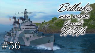 【ゆっくり実況】戦艦主兵主義者のWoWs　#56 -Tiger’59-