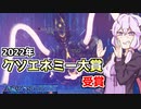 【PSO2NGS】ボイロっ子達のまったり称号集めの旅 #3【VOICEROID実況】