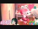 【 あつまれどうぶつの森 】 ♥²島開拓記録147【 Vtuber 】