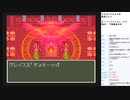 ドラゴンクエスト6　実況プレイpart43