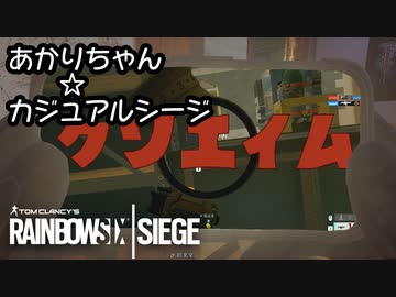 あかりちゃんカジュアルシージ　４