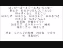 【UTAUオリジナル曲】はっぴーばーすでー＆あいらぶゆー【アレンジ】