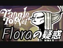 【Tangle Tower】肖像画殺人事件#11【ゆっくり実況】