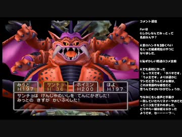 PS2版DQ5 最少勝利回数クリアに挑戦 Part13 (終) 【ゆっくり実況】