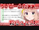 厳重な検閲を潜り抜けた巧妙な2022年初の縦読みういビームで世界を滅ぼしかけるしぐれうい神【 切り抜き動画 しぐれうい 】