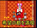桃太郎伝説【PS版】1％既プレイ実況をやってみた　Part19